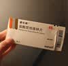 [诺仕帕]盐酸屈他维林片 40mg*20片 1盒装 实拍图
