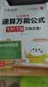 作业帮2026版小学数学画图法+小学数学速算万能公式（共4册含练习册）母题精讲3分钟快解应用题秒解计算题数学思维训练 实拍图