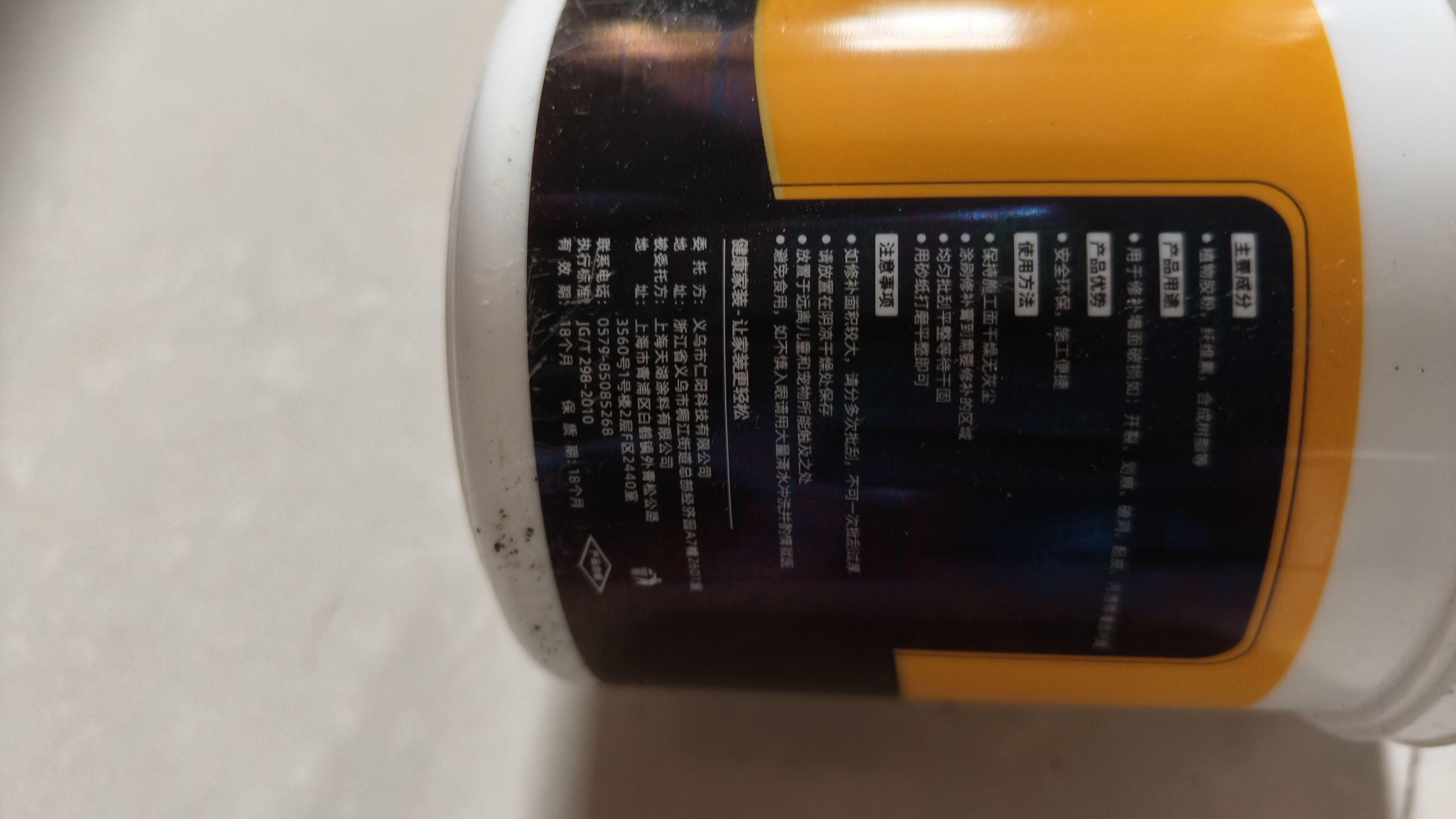 炫嘉米塔尔防水补墙膏白色墙面修补膏补墙漆墙面裂缝修补膏500g 实拍图