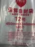 京惠思创自封袋12号加厚分装食品PE密封袋透明密实袋防水封口袋保鲜包装袋 实拍图