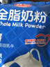 光明全脂纯牛奶粉袋装生牛乳早餐中老年全家营养高钙高蛋白0蔗糖 400克*2袋【全脂奶粉大包装】 实拍图