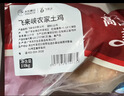 天农供港土鸡（2斤*2只）山林慢养清远岭南走地鸡 冷冻 源头直发 实拍图