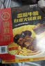 海底捞自热火锅 方便速食免煮速食出游零食番茄牛腩火锅独享装267g 实拍图
