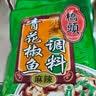 桥头重庆青花椒鱼水煮鱼麻辣鱼调料200g*3家用调料套装 实拍图