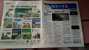 团购优惠 阳光少年报小学版报纸1年约42期 1-6年级小学生新闻时事热点素材青少年课外知识阅读语文拓展儿童科普2026全年/半年订阅/春夏秋冬册合订本杂志铺官方旗舰店小升初暑期阅读课外书必读 【每月一 实拍图