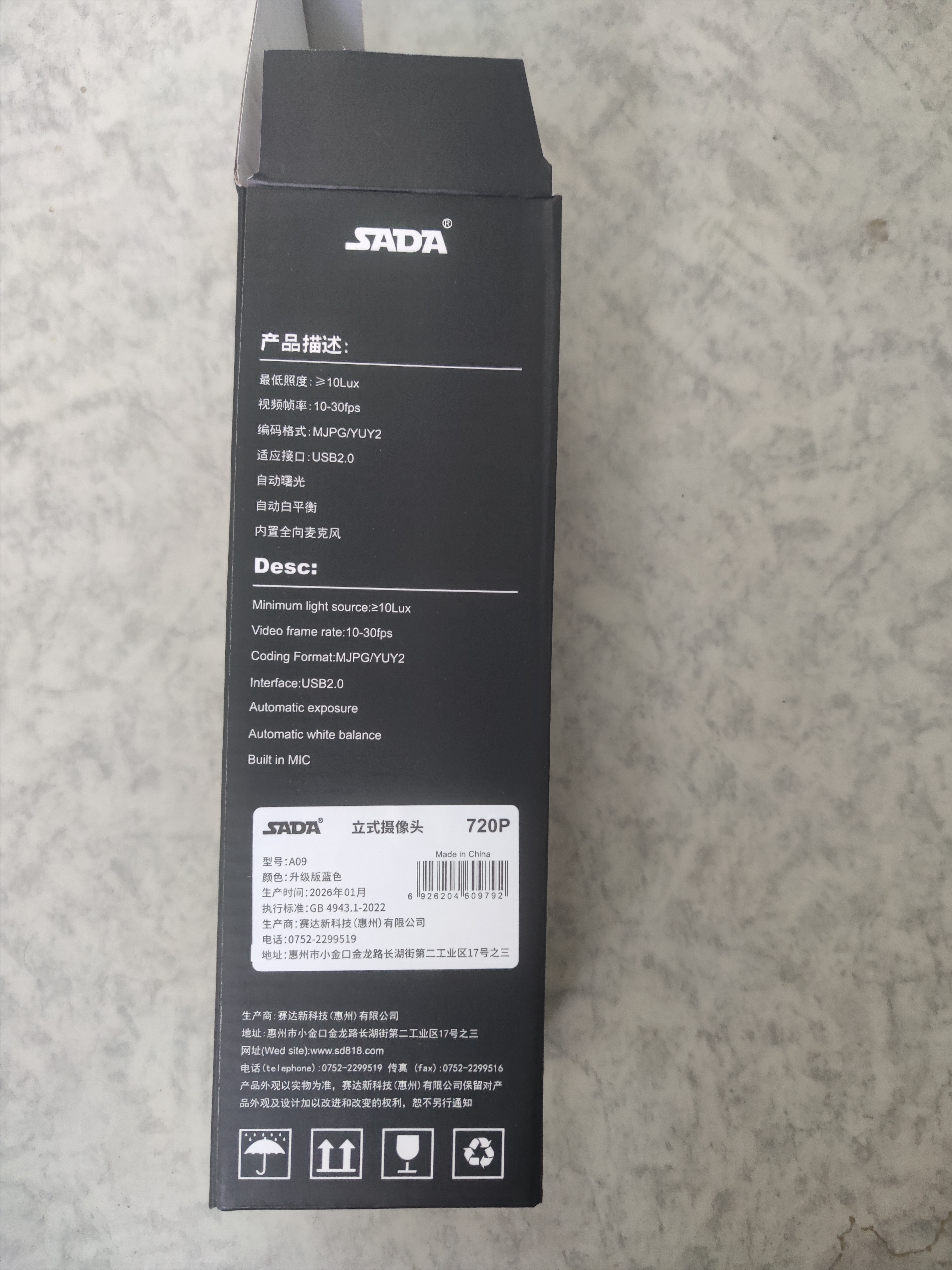赛达 SADA网课电脑麦克风摄像头高清带话筒台式机笔记本USB摄像头立式吸盘免驱外置家用一体机A09 实拍图