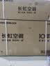 长虹空调 大1.5匹 新一级能效熊猫懒变频冷暖节能省电自清洁壁挂式挂机卧室KFR-35GW/ZDCSW1+R1（SE） 大1.5匹 一级能效 实拍图