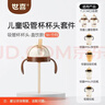 世喜奶瓶水杯配件直饮吸管嘴（吸管杯杯头直饮款）适配7.2cm口径瓶身 实拍图