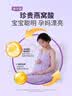 高吉星dha孕妇燕窝酸藻油专用哺乳期早中晚期产后维生素亚麻酸备孕60粒 晒单实拍图