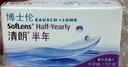 博士伦清朗进口半年抛透明隐形眼镜2片装水润舒适200度-清朗半年型 实拍图