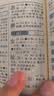 新华字典第11版 双色本+APP授权卡套装 把新华字典装进手机 随时随地查汉字 实拍图