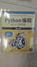 Python编程三剑客新版：Python编程从入门到实践第3版+快速上手第3版+极客项目编程第2版（京东套装共3册） 实拍图