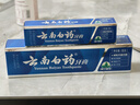 云南白药经典系列牙膏改善牙龈问题留兰香型便携牙膏45g 实拍图