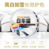 仆旅汽车蜡白色车专用蜡打蜡养护蜡上光通用抛光蜡划痕修复神器新 实拍图