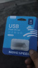 移速（MOVE SPEED）4GB USB2.0 U盘 招投标u盘 办公商务学习U盘 车载电脑移动u盘 小巧便携迷你金属优盘 铁三角系列 实拍图
