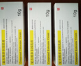清华同方（THTF）[同方] 复方利多卡因乳膏25mg:25mg*10g/盒*3盒 实拍图