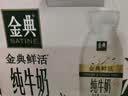 伊利金典3.8g乳蛋白鲜活纯牛奶250ml*8 30天常温短保 礼盒装 实拍图