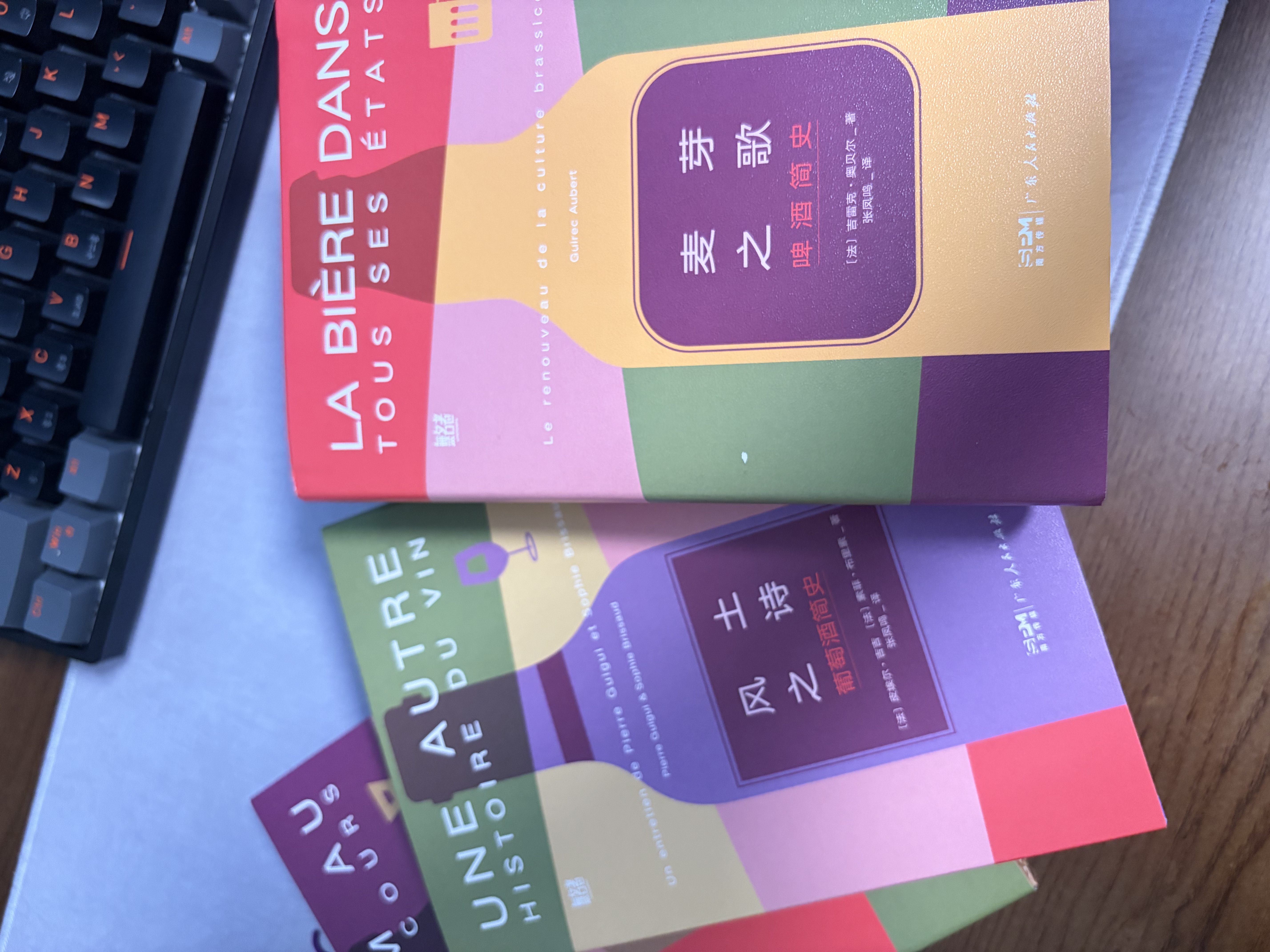 酒神三部曲（全三册）   一套把酒放回历史现场的文化读物，让世界文明史从三种酒中发酵出来  扫码探索《酒友私藏手册》更多酒类优惠券、惊喜活动一手掌握 实拍图