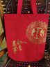 盛夏时光 加厚无纺布礼品袋红色喜庆环保手提袋福字烟酒送礼包装袋购物袋 (10个装中号)宽35*高40*侧12 实拍图
