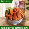 月盛斋 清真牛肉 中华老字号 酱牛肉卤牛肉熟 红焖牛肉200g 开袋即食 实拍图