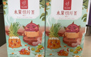 忆江南水果茶240g果茶茶包泡水喝花果茶雪梨凤梨香橙冷泡茶独立小包装 实拍图