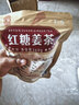 红糖姜茶广西古法甘蔗小块红糖姜茶姜母姜汤月子姨妈冲饮红糖 红糖姜茶260g*1袋(约50块) 实拍图