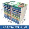 给孩子的经典名著（礼盒装全20册）儿童文学读物世界名著阅读书籍小学生一二三年级课外阅读书籍 彩绘注音版 实拍图