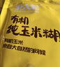 北大荒玉米糊原味375g（10小袋）玉米汁粉面粥羹粗粮营养早餐冲饮免煮 实拍图
