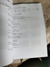 新概念英语1-4学生用书（智慧版 套装共4册 附要点概述视频、课文音频、单词跟读、单词练习、课文朗读语音测评）零起点入门 零基础自学 中小学英语 外研社 实拍图