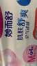 花王品牌进口妙而舒纸尿裤M64片(6-11kg)中号婴儿尿不湿 舒爽安心锁水 实拍图