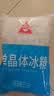 川珍一级单晶冰糖1000g 袋装红烧肉炒糖色冰糖银耳百合糖水厨房调味 实拍图