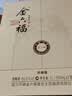 金六福金韵兼香型白酒50.8度500mL白酒礼盒2瓶装纯粮酒送礼名酒礼盒 实拍图