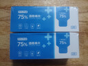京东京造75%酒精棉片独立包装单片*120片 消毒湿巾纸杀菌卫生湿纸巾 实拍图