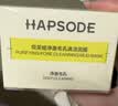 悦芙媞【全新升级】多酸清洁控油去黑头白泥面膜泥膜10g礼物 实拍图