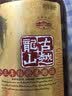 古越龙山库藏金三年花雕酒 半干型 绍兴黄酒 500ml 单瓶装 中秋送礼 实拍图