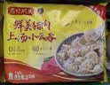 湾仔码头三鲜猪肉大馄饨600g30只云吞早餐夜宵速食冷冻混沌 实拍图