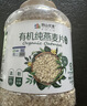 阴山优麦有机裸燕麦片1000g桶装 高蛋白质 膳食纤维  0添加蔗糖 营养早餐 实拍图
