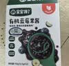 宝宝馋了有机蓝莓果酱150g热门商品无添加糖儿童吐司面包送宝宝婴儿辅食谱 实拍图