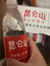 昆仑山饮用天然雪山矿泉水 含锶弱碱性 500ml*24瓶 整箱装 高端用水 实拍图