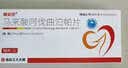 3盒装 [晴安欣] 马来酸阿伐曲泊帕片 20mg*10片/盒 实拍图