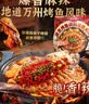 好人家肥汁酱香脆皮烤鱼调料225g 纸包鱼万州烤鱼调料调味品 实拍图