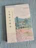 宗璞散文精选/名家散文典藏(彩插版) 实拍图