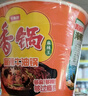 今麦郎方便面泡面桶面 宿舍零食麻辣香锅面香菜风味12桶整箱装 实拍图