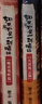 如果历史是一群喵15 大清风云篇 历史喵15 肥志新作历史科普百科漫画书 假如历史是一群喵 小学生儿童漫画趣味中国史清朝绘本动漫 实拍图