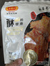老州山浙江舟山普陀特产椒盐带鱼酥150g即食烘烤非油炸鱼干伴手礼送人 实拍图