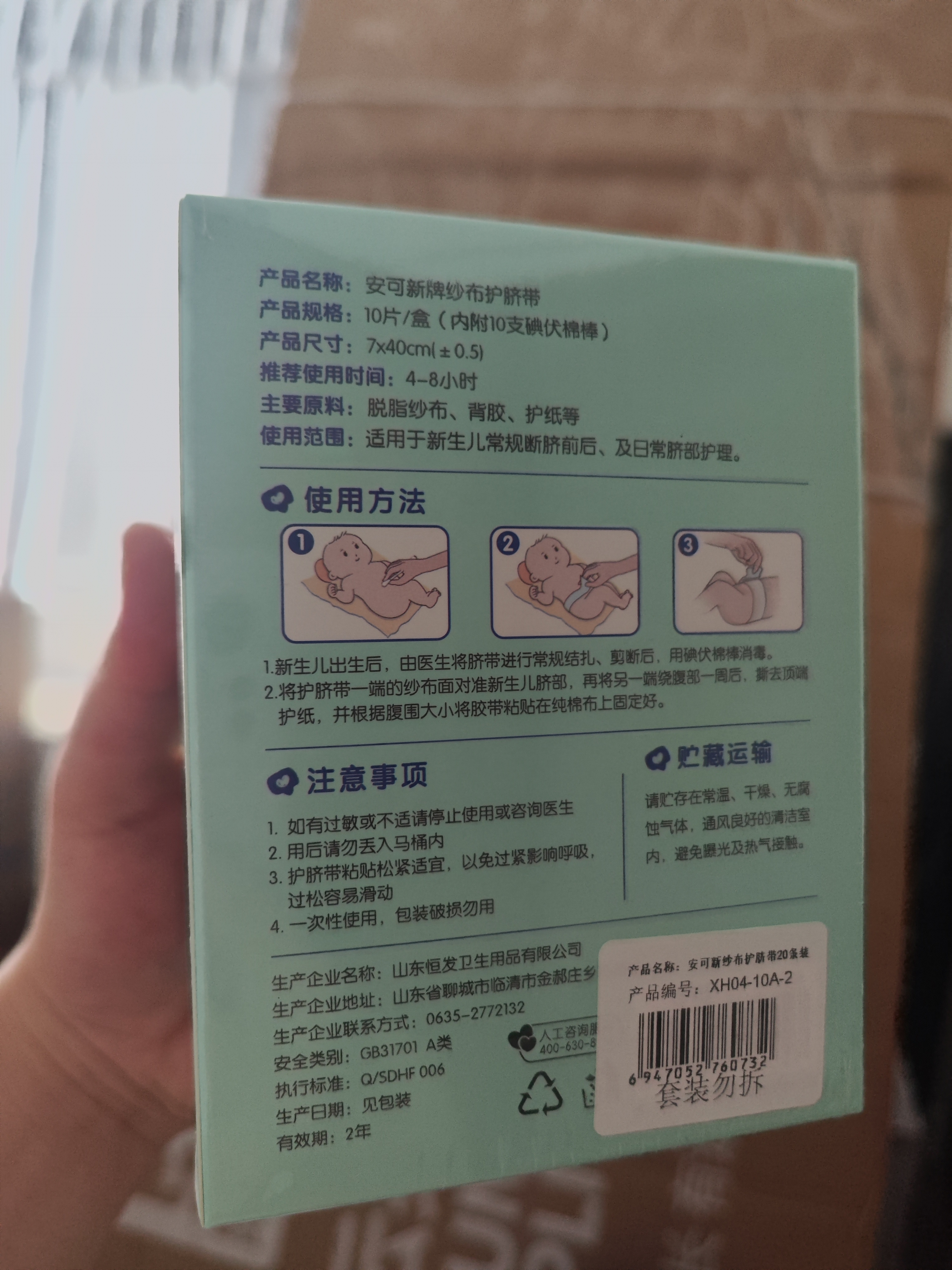安可新婴儿护脐带新生儿纱布肚脐带宝宝护肚 一次性棉布腹带20片 实拍图