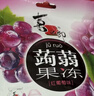 喜之郎蒟蒻果冻20gx48包960g40%果汁 休闲儿童解馋零食大礼包毕业礼物 实拍图