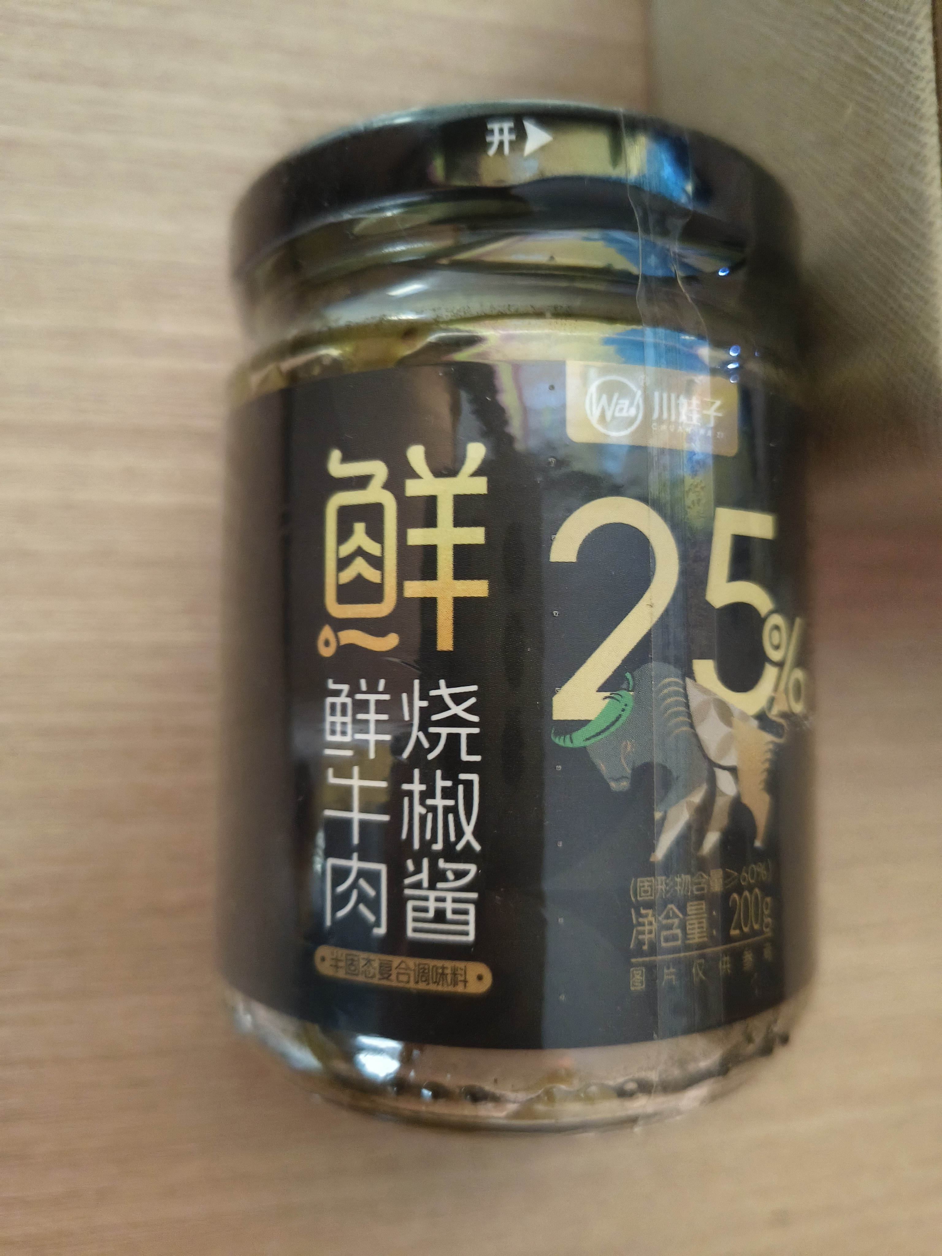 川娃子鲜牛肉烧椒酱 辣椒酱 25%肉含量 拌饭拌面调味酱辣酱 200g 实拍图