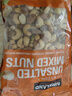 科克兰（KirkLand）无盐原味混合坚果1.13kg进口每日坚果零食开心果礼物Costco柯克兰 实拍图