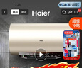 海尔保价618 国家补贴电热水器60升JT3 金刚无缝胆 家用3300W变频节能速热 免换镁棒 一级能效上门安装 实拍图